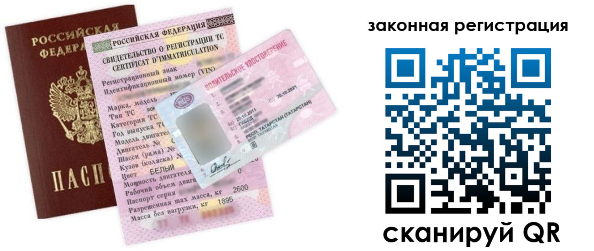 прописка для работы в Воткинске