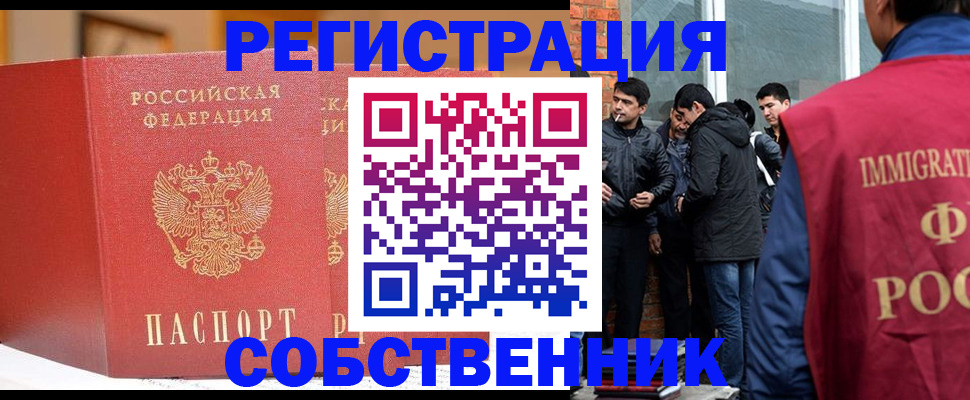 прописка для школы в Воткинске