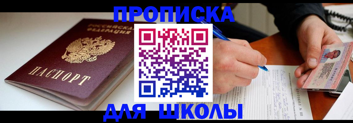 временная регистрация гарантия в Воткинске