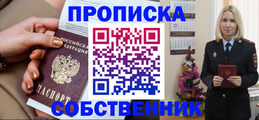 прописка паспорт в Воткинске
