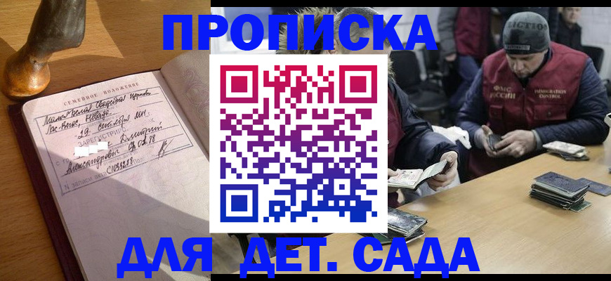 прописка регистрация в Воткинске