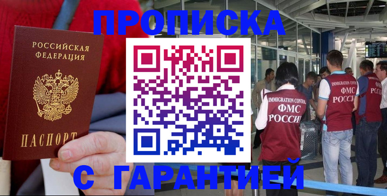 временная регистрация 2025 в Воткинске