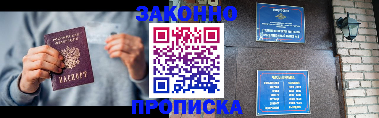 временная регистрация для всех в Воткинске